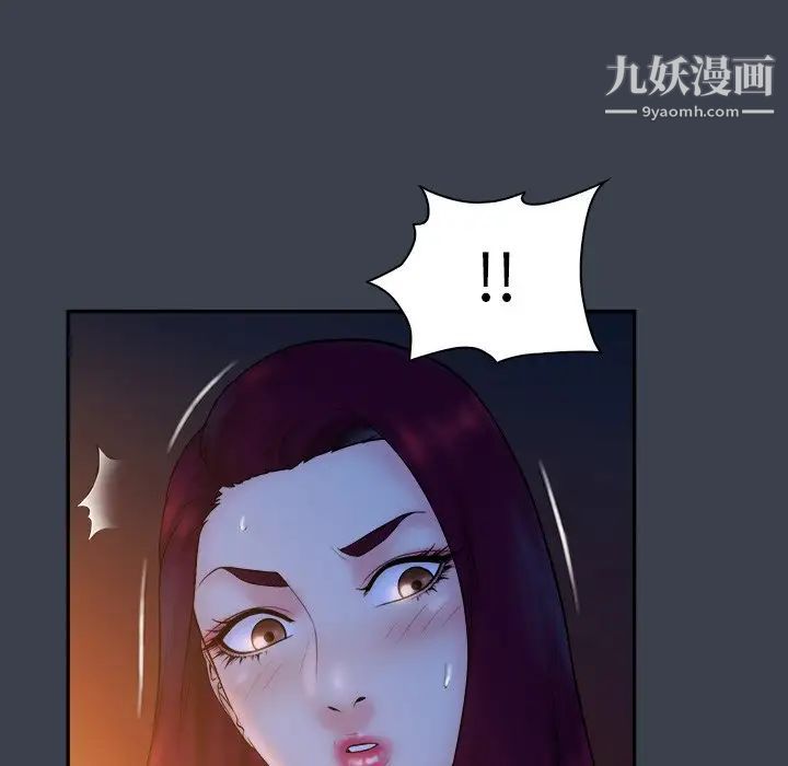 真命天女找寻记第18话