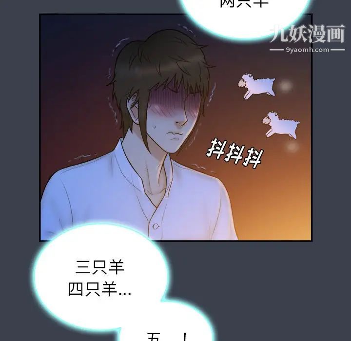 真命天女找寻记第18话