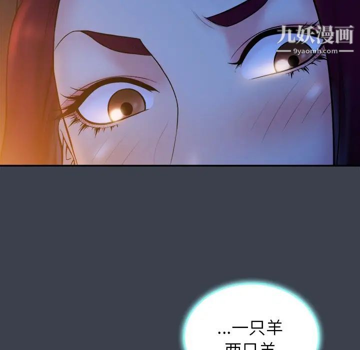 真命天女找寻记第18话