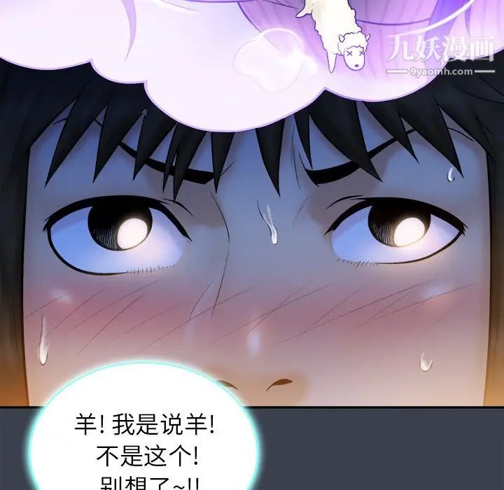 真命天女找寻记第18话