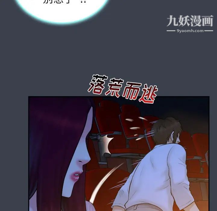 真命天女找寻记第18话