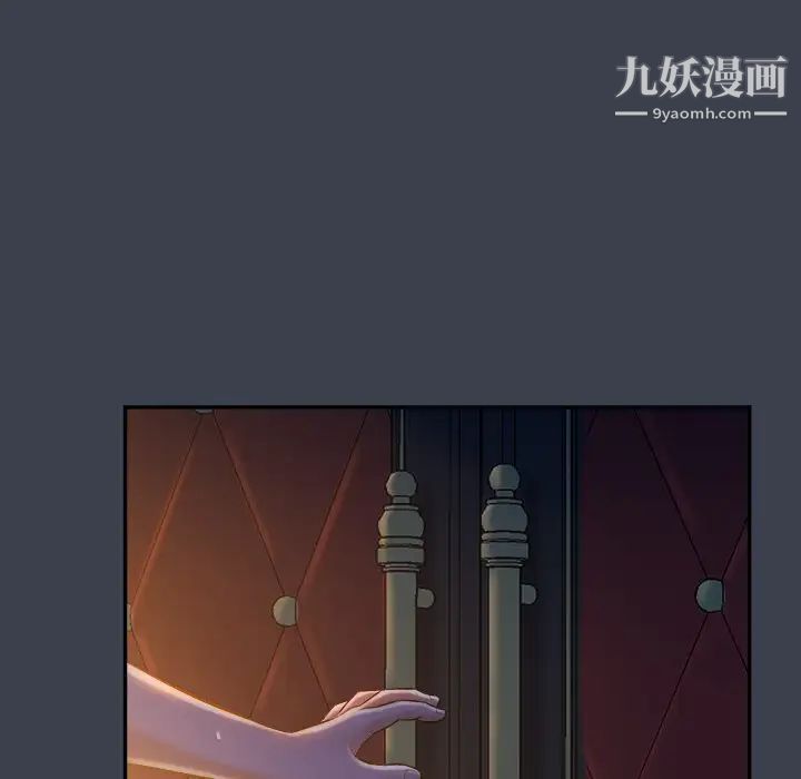 真命天女找寻记第18话