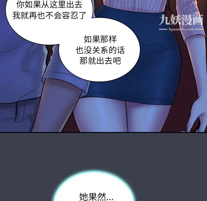 真命天女找寻记第18话