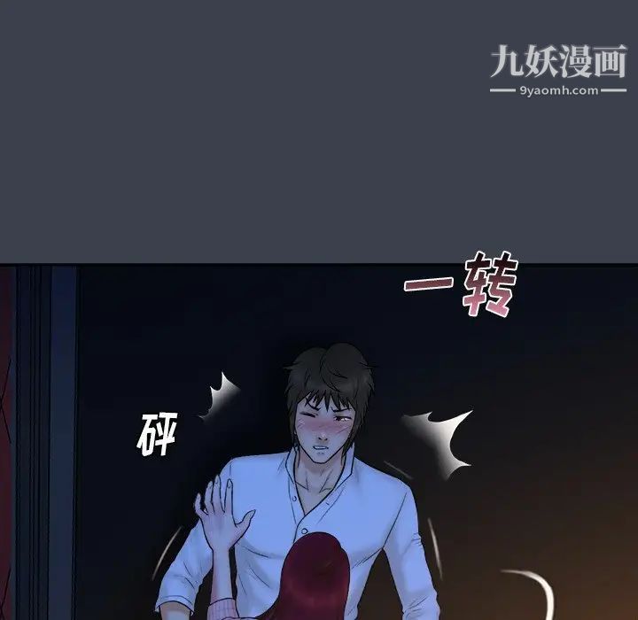 真命天女找寻记第18话