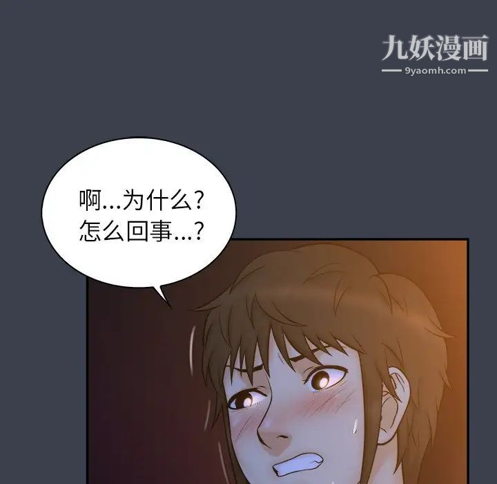 真命天女找寻记第18话