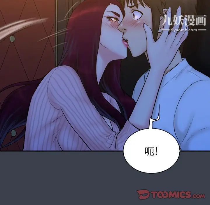 真命天女找寻记第18话