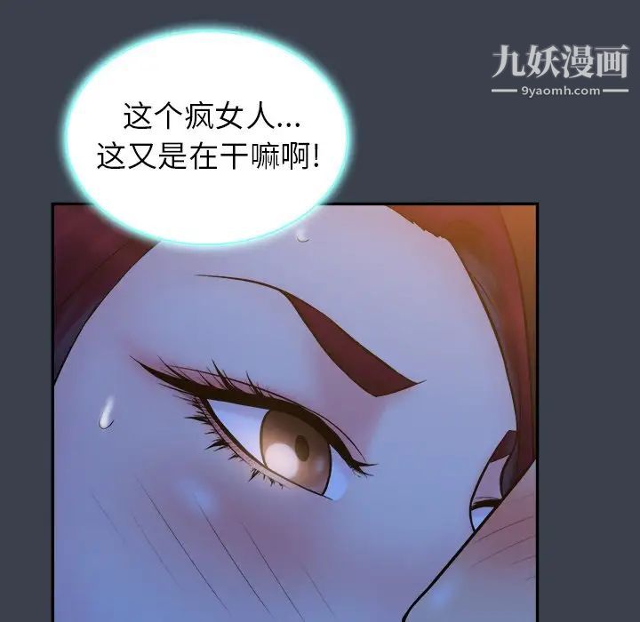 真命天女找寻记第18话