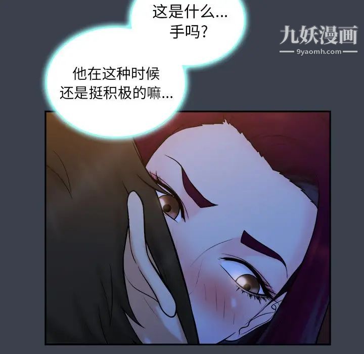 真命天女找寻记第18话