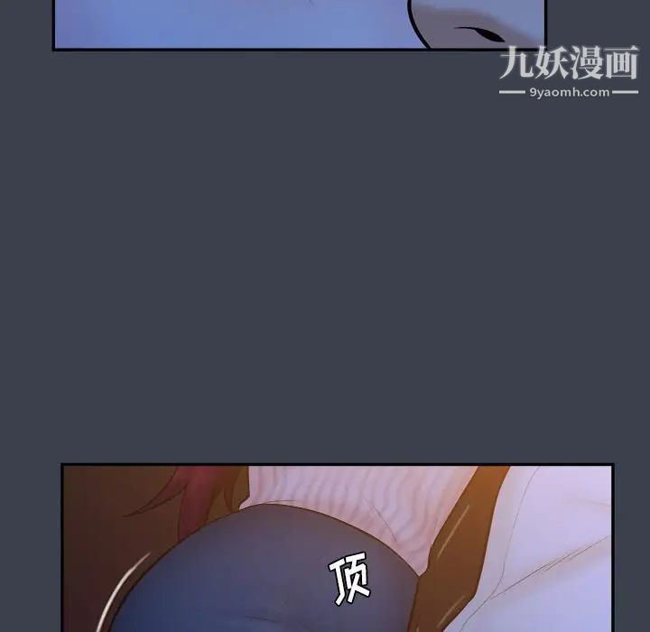 真命天女找寻记第18话