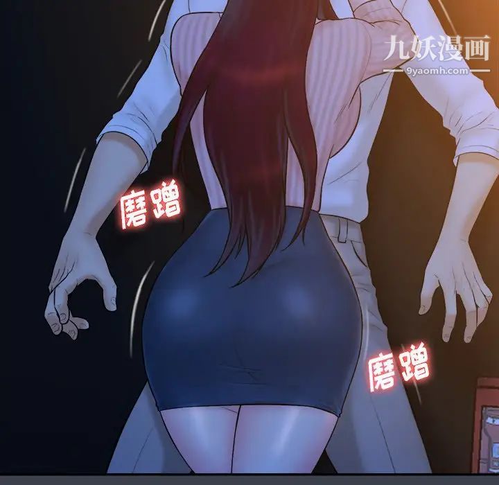 真命天女找寻记第18话