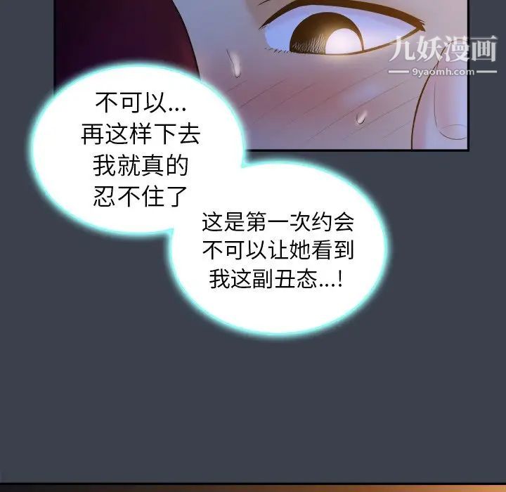 真命天女找寻记第18话