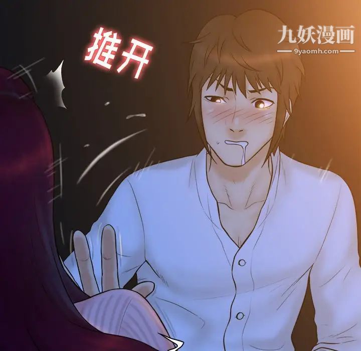 真命天女找寻记第18话