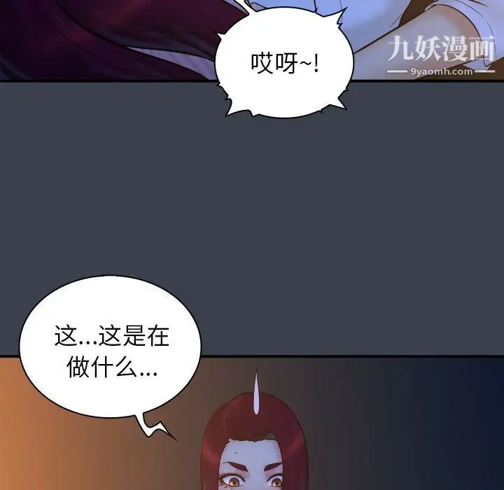 真命天女找寻记第18话