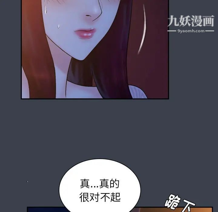 真命天女找寻记第18话