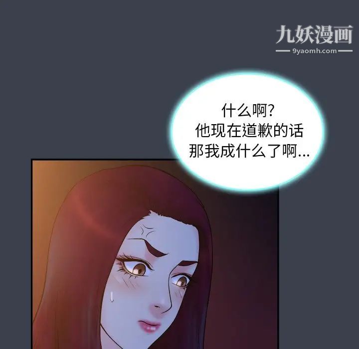 真命天女找寻记第18话