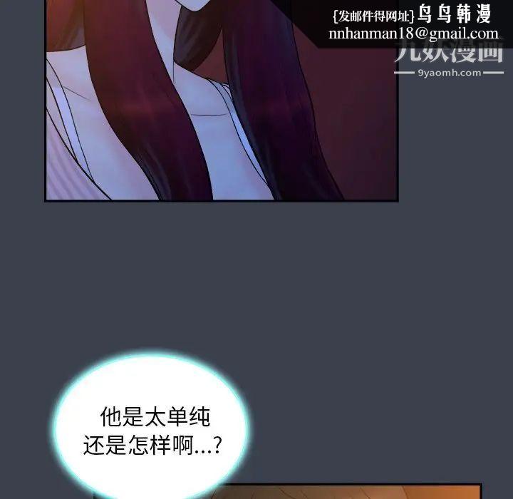 真命天女找寻记第18话