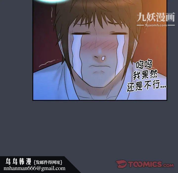 真命天女找寻记第18话