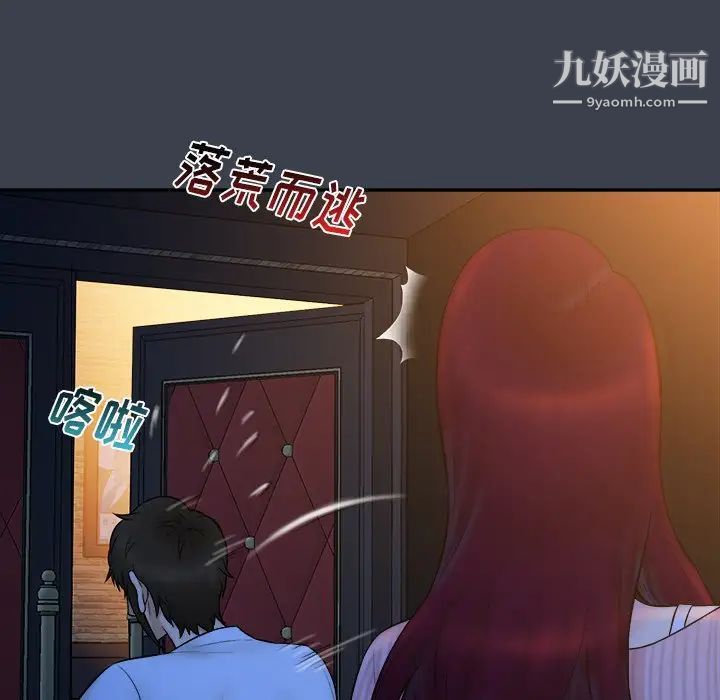 真命天女找寻记第18话