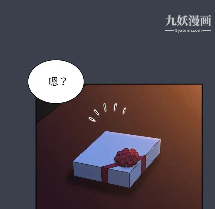 真命天女找寻记第18话