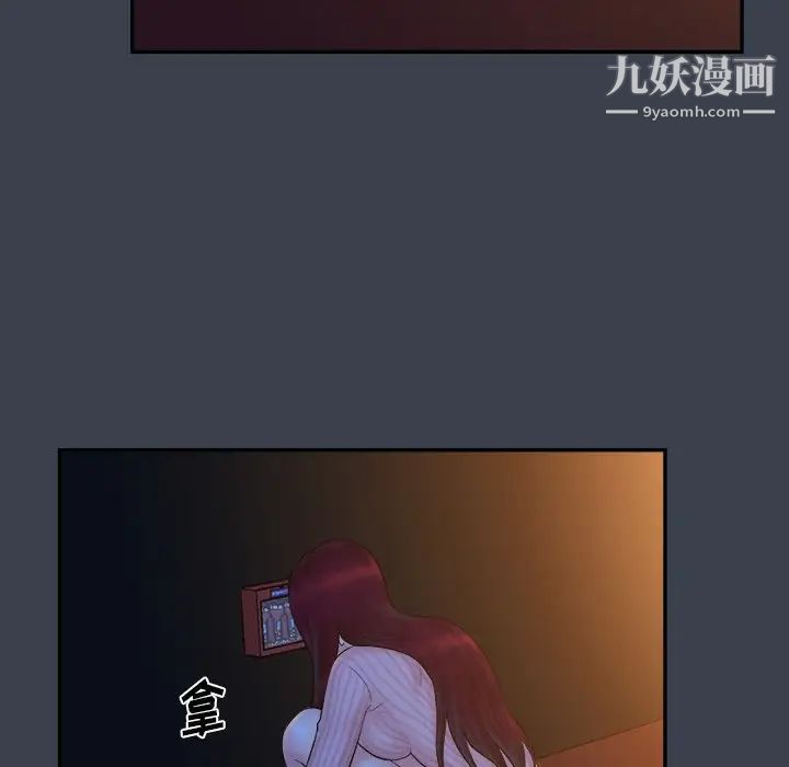 真命天女找寻记第18话