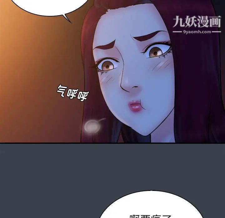 真命天女找寻记第18话