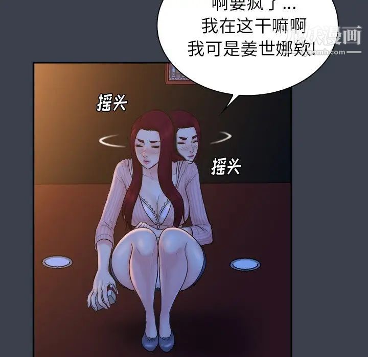 真命天女找寻记第18话