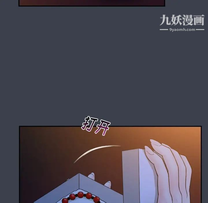 真命天女找寻记第18话