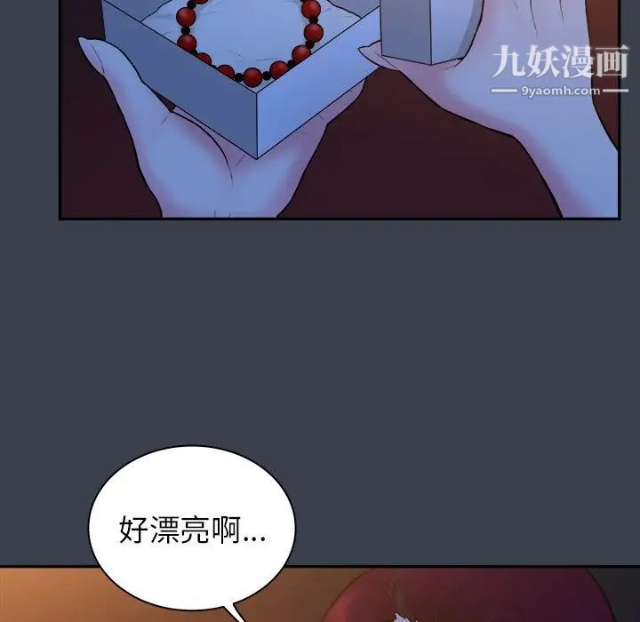 真命天女找寻记第18话