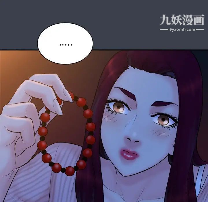 真命天女找寻记第18话