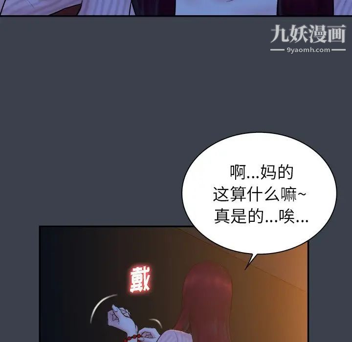 真命天女找寻记第18话