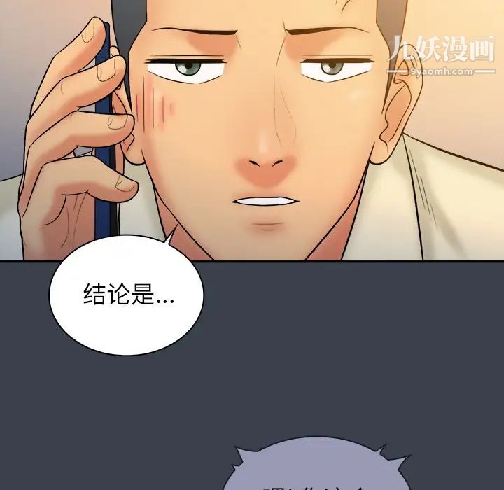 真命天女找寻记第18话