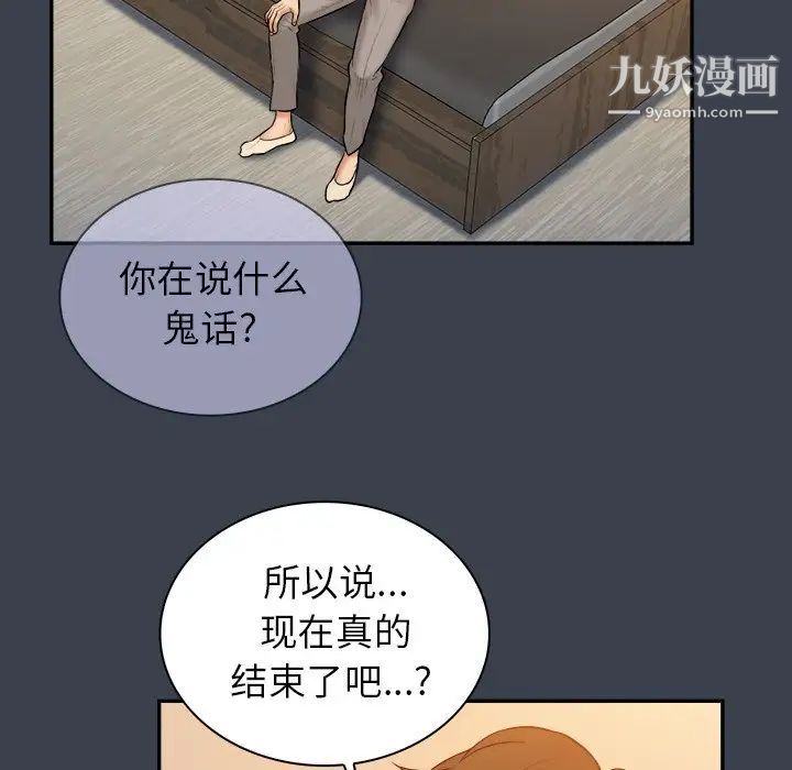 真命天女找寻记第18话