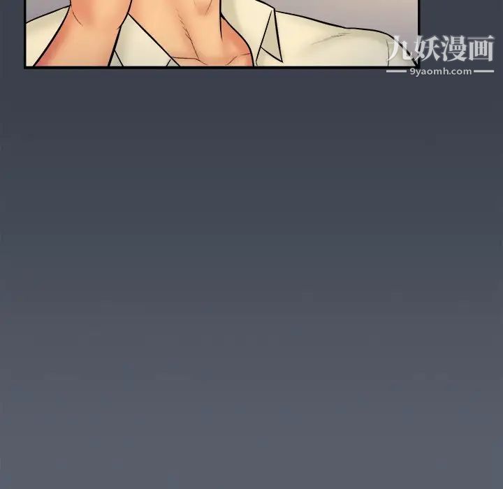 真命天女找寻记第18话