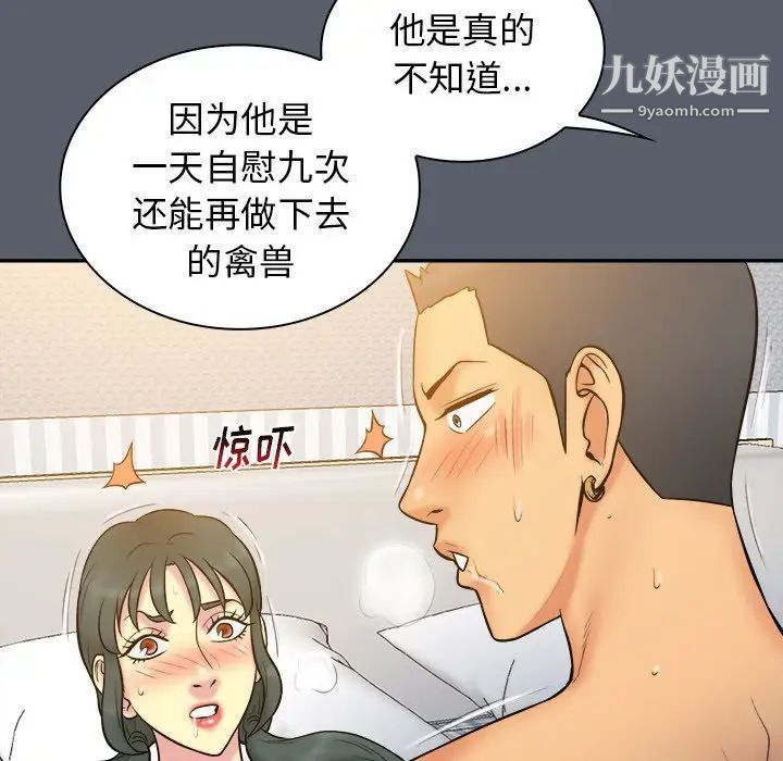 真命天女找寻记第18话