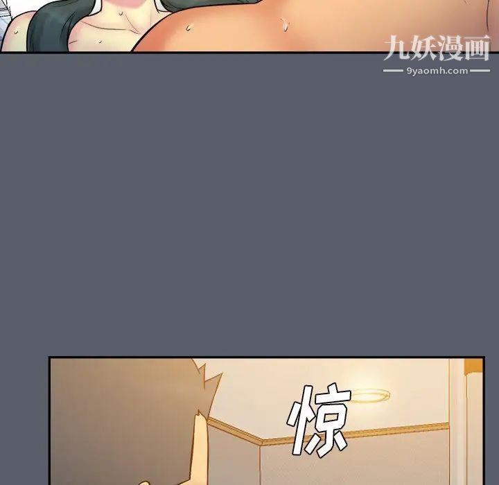 真命天女找寻记第18话