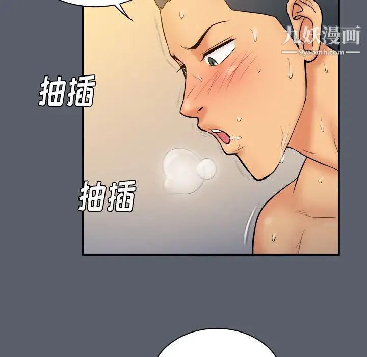 真命天女找寻记第18话