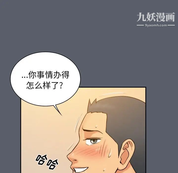 真命天女找寻记第18话