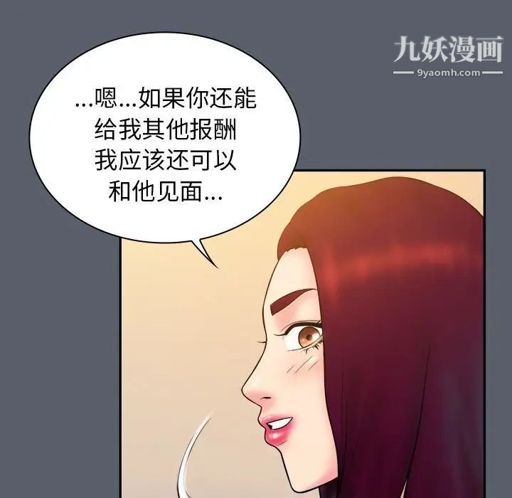 真命天女找寻记第18话