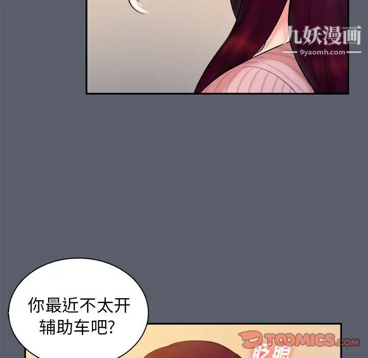 真命天女找寻记第18话