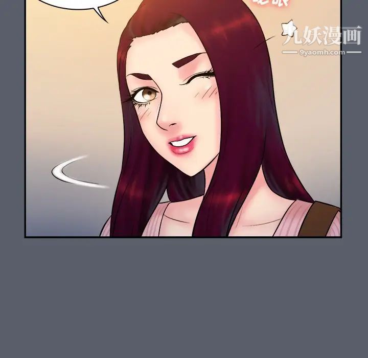 真命天女找寻记第18话