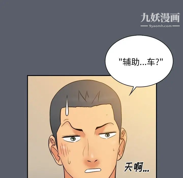 真命天女找寻记第18话