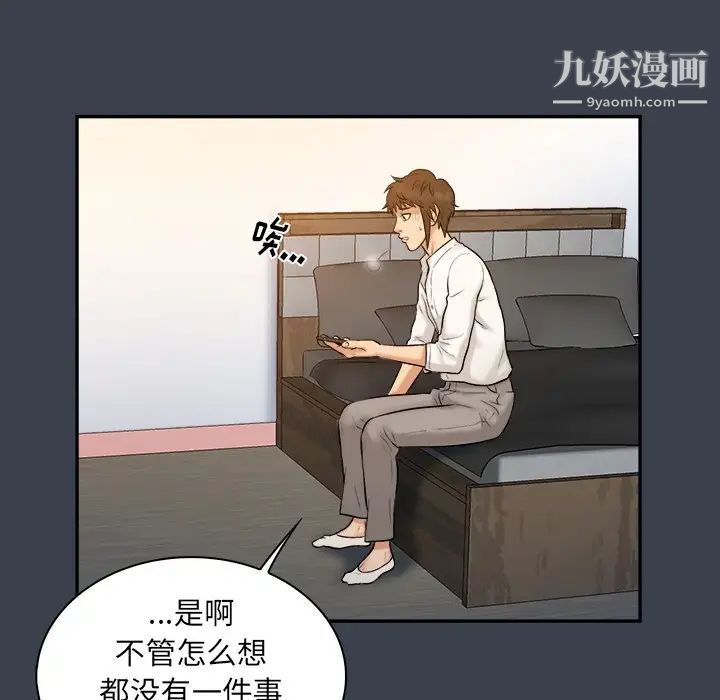 真命天女找寻记第18话