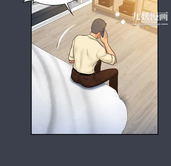 真命天女找寻记第18话