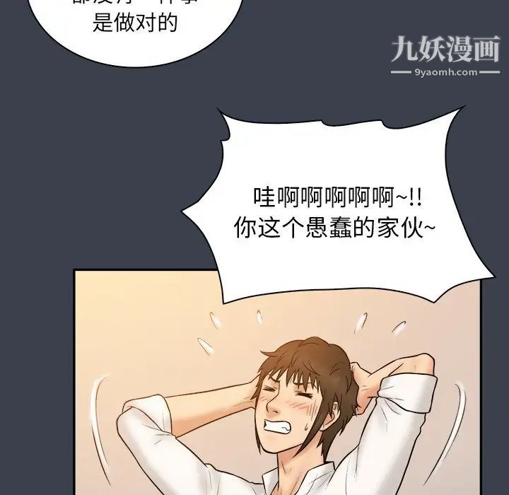 真命天女找寻记第18话