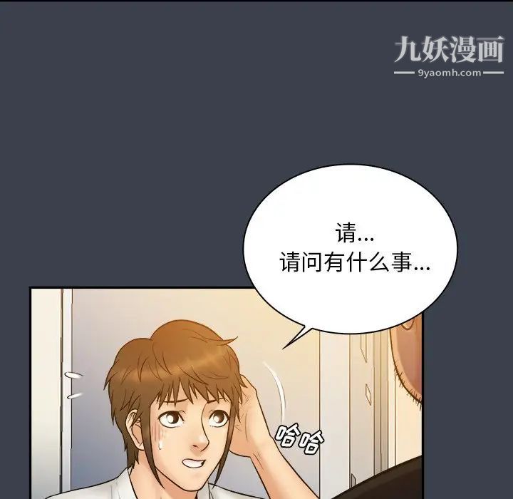 真命天女找寻记第19话