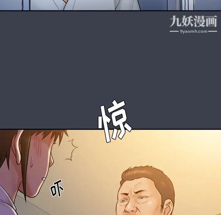 真命天女找寻记第19话