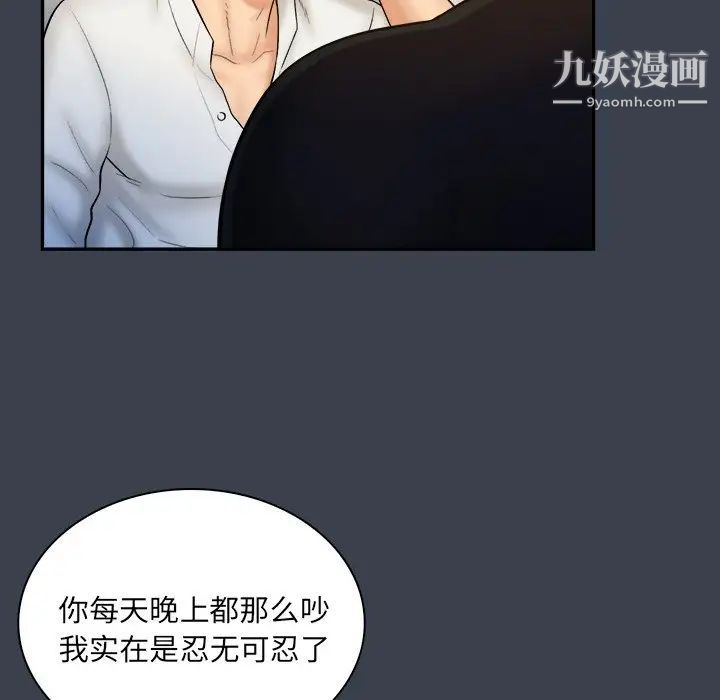 真命天女找寻记第19话