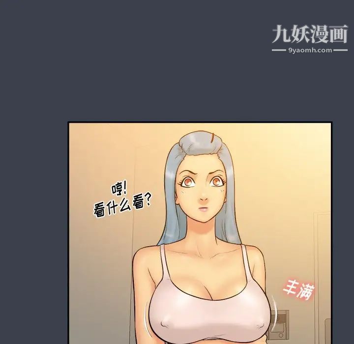 真命天女找寻记第19话