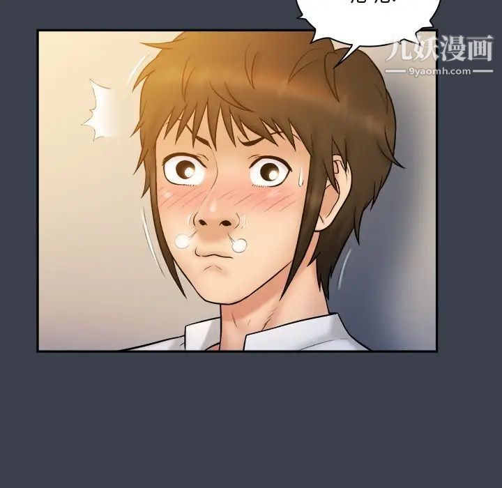 真命天女找寻记第19话