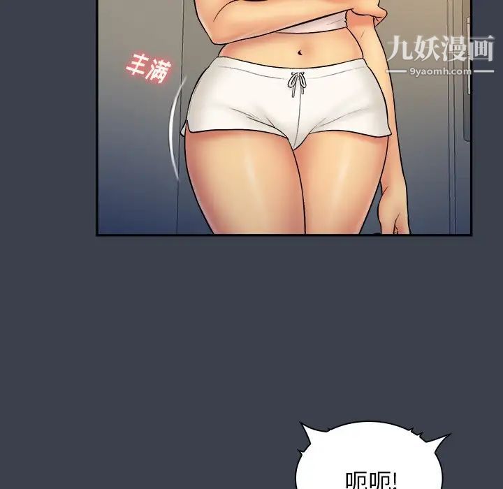 真命天女找寻记第19话